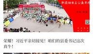 新县网友爆料新闻最新,惊现神秘事件，真相令人震惊！