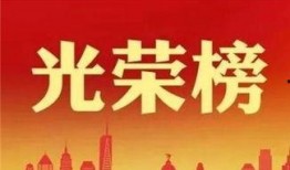 今日德州爆料新闻最新情况