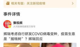 新冠病毒最新爆料信息,变异株肆虐，全球抗疫形势再升级