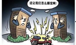 南通爆料女子扰民图片最新,邻里和谐遭破坏，社区安宁受挑战