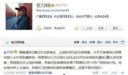 老刀舅舅最新爆料视频,揭秘娱乐圈惊人内幕！